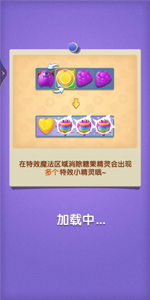 飞屋消消消官方版