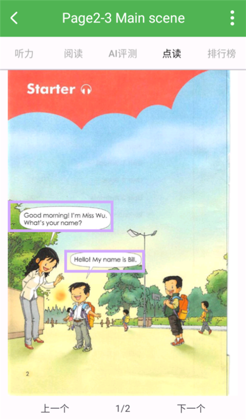 新概念英语专业版