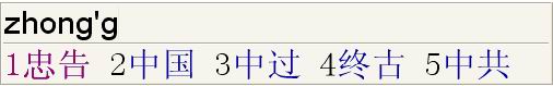 紫光拼音输入法xp版