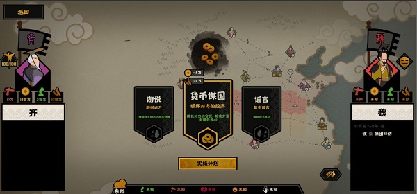 无悔华夏手游