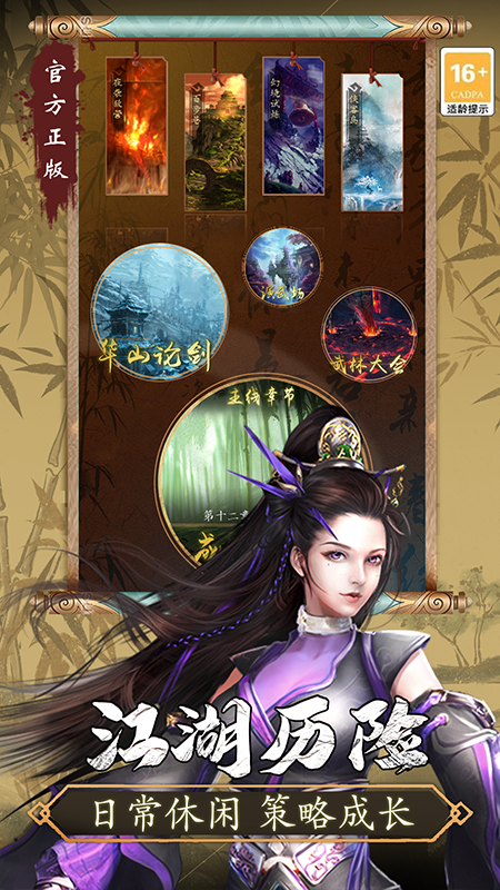 寻将online华为版