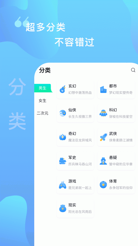 爱青果阅读app官方版