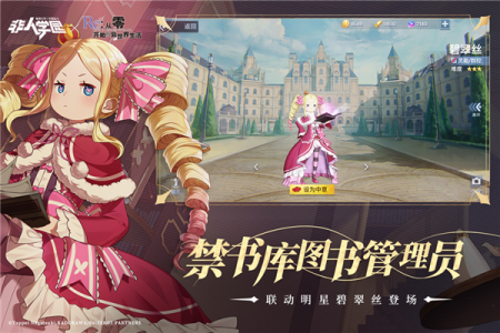 非人学园九游版