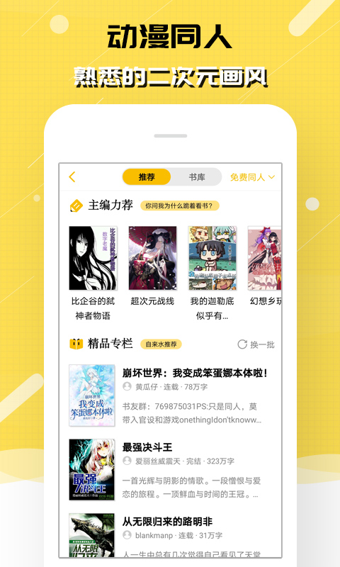 刺猬猫阅读免费阅读版