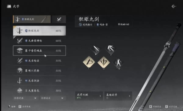 燕云十六声最佳武学搭配心得