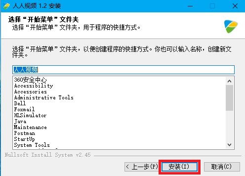 人人视频