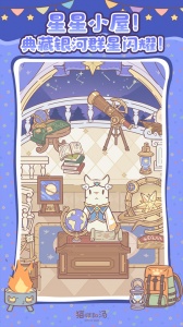 猫咪和汤官方正版