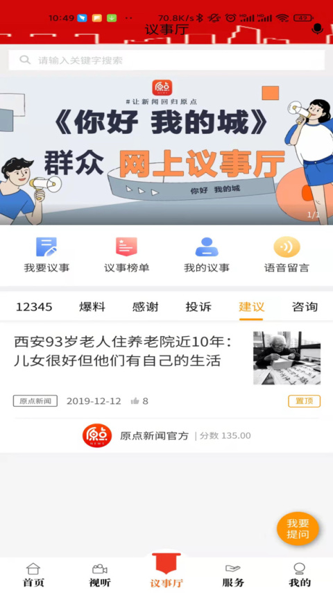 西安电视台原点新闻
