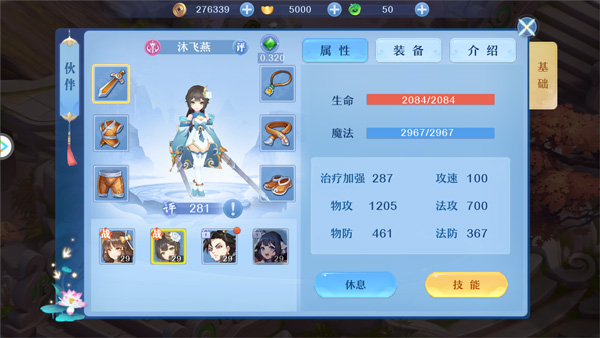 仙凡幻想官方正版