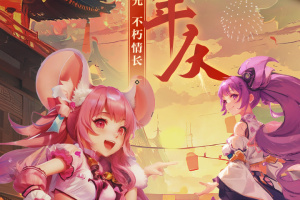 西游女儿国手游