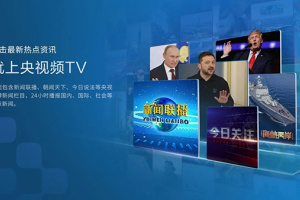 央视频TV版官方版