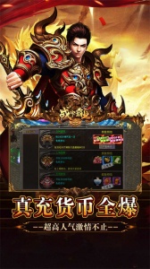 战神霸业高爆版