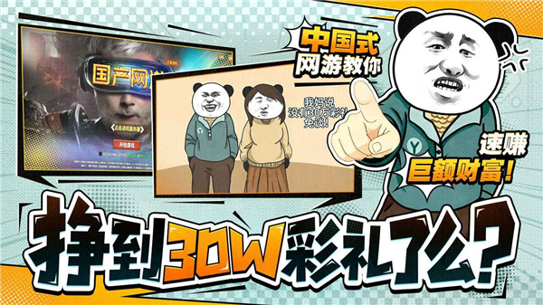 网游模拟器手游