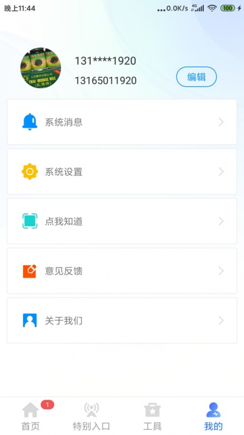 智谱app