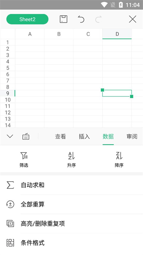 wps office lite手机版