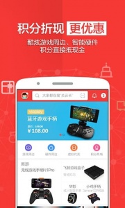 免商店app