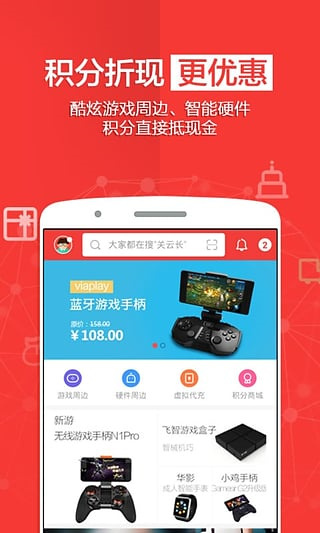 免商店app