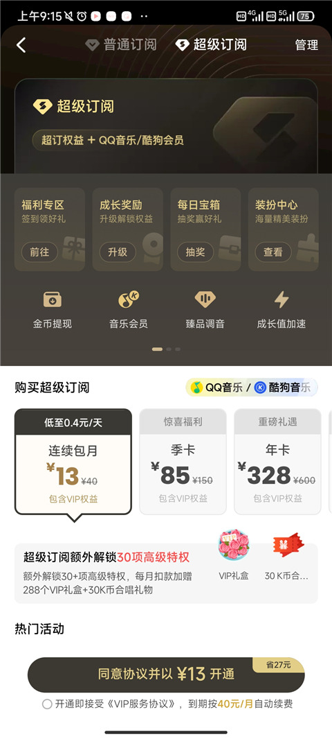 全民k歌app