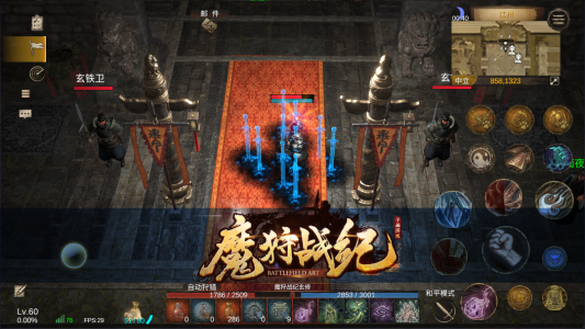 魔狩战纪中文版