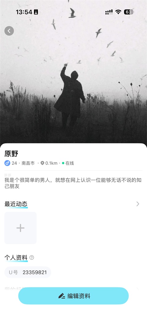 友趣app