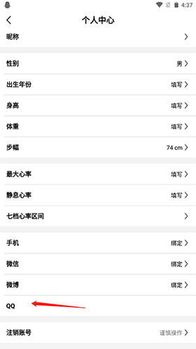 宜准跑步app