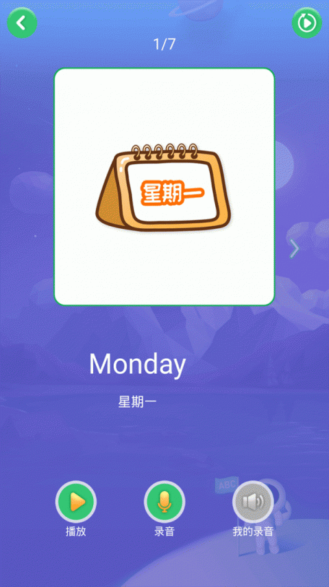 英语早教app