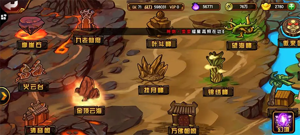 造梦西游4华为版