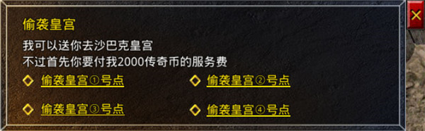 原始传奇1.76复古经典版