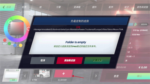 欧洲卡车模拟器3无限币无限等级版