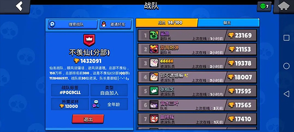 荒野乱斗官方正版