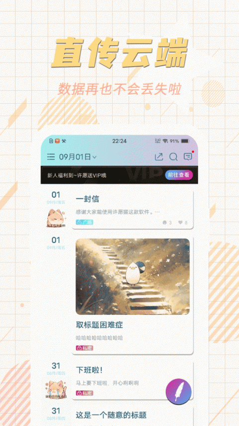 许愿猫app