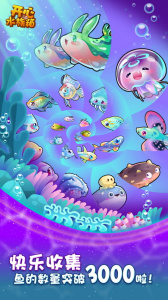 开心水族箱百度版