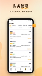 案件云app