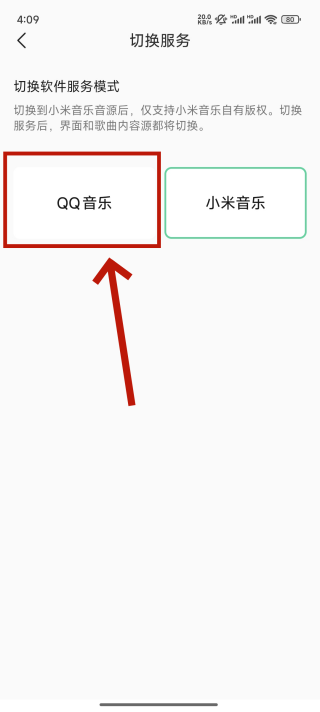 小米音乐app