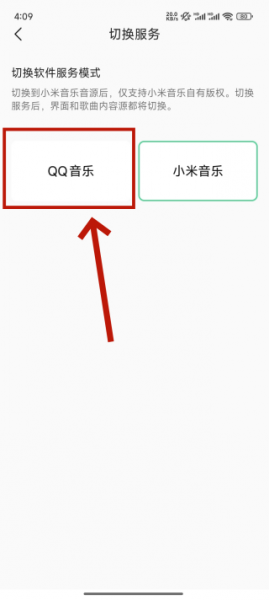 小米音乐app
