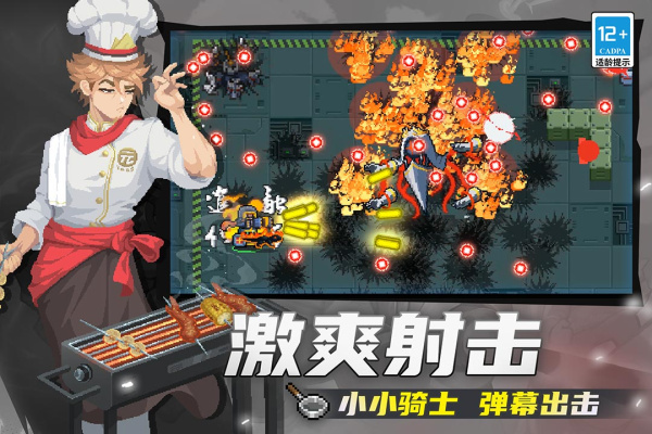 元气骑士2026最新版