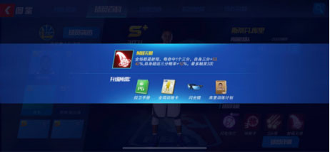 NBA篮球大师微信登录版