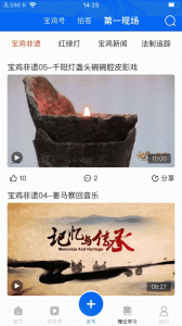 宝鸡一点通官方版