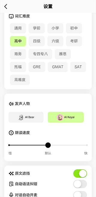 TalkAI练口语app