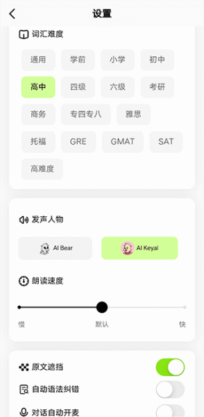 TalkAI练口语app