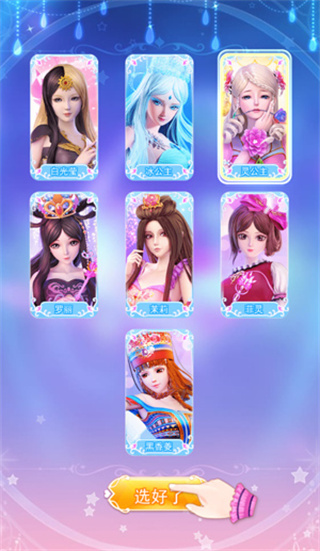 叶罗丽彩妆公主2026破解版