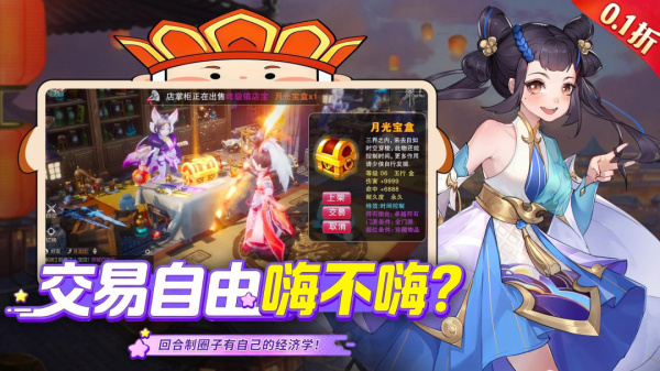 御剑红尘0.001折版最新版