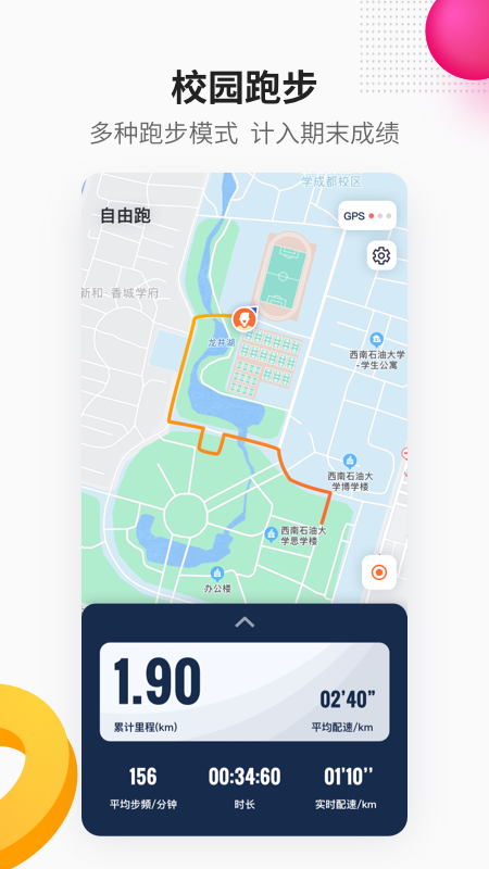 乐健体育app手机版