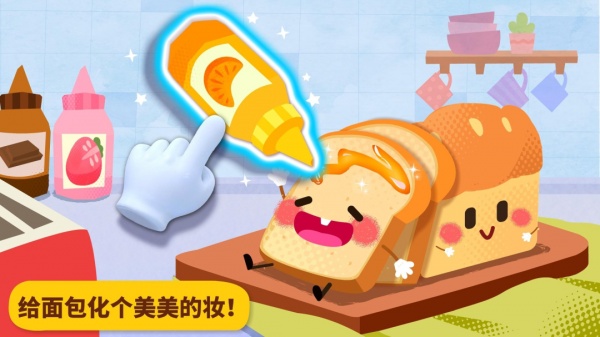 宝宝美食派对手游