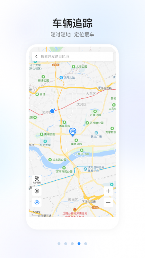 东风本田智导互联app