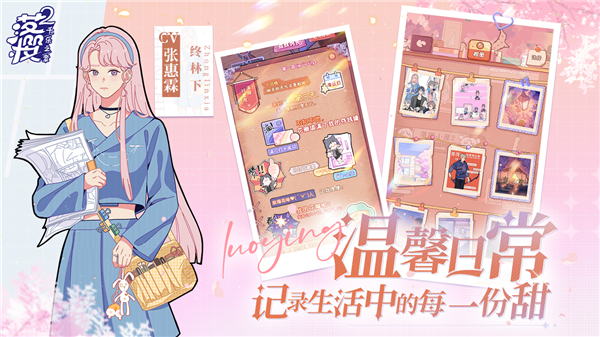 落樱2千乐之章官方正版