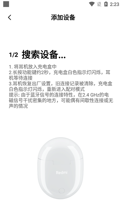 小爱同学app