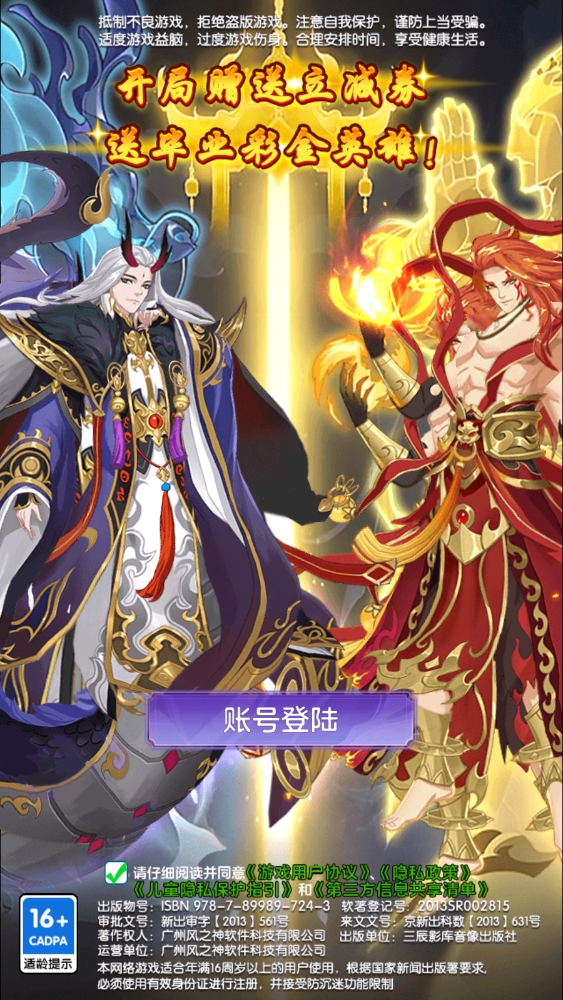 最封神折扣版