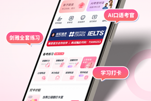 羊驼雅思app