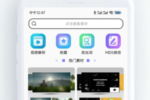 视频素材大全app